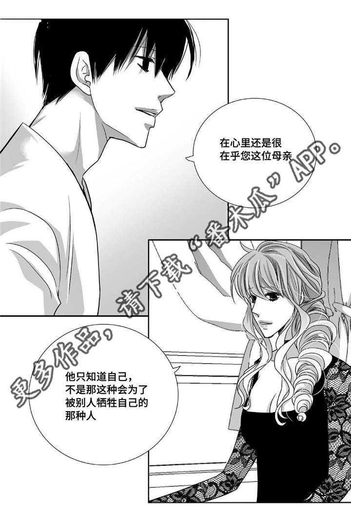 为了你而来漫画,第87章：好可爱啊5图