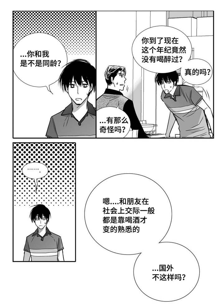 为了你而来漫画,第23章：唱歌实力2图