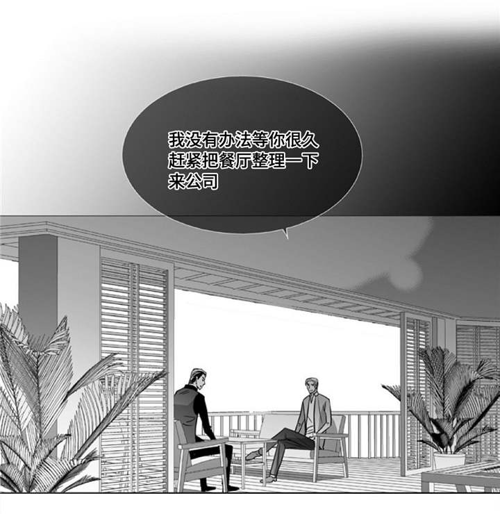 为了你而来漫画,第81章：好想见你5图