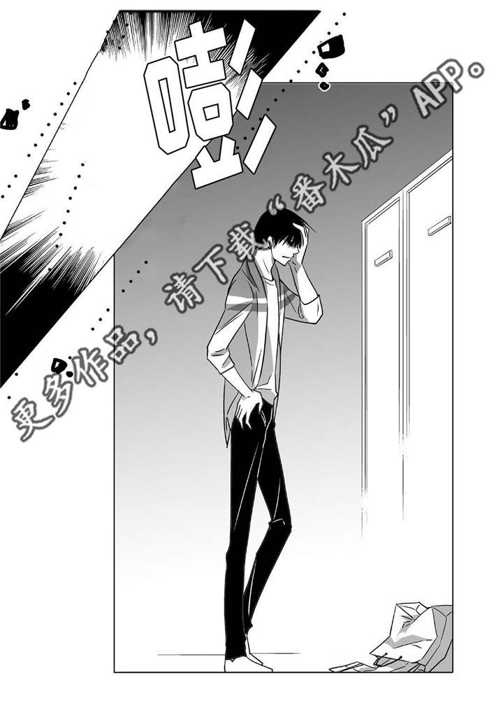 为了你而来漫画,第50章：心情糟糕4图