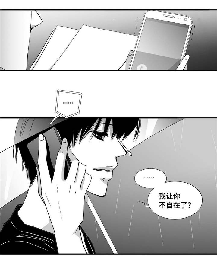 为了你而来漫画,第46章：会比较累4图