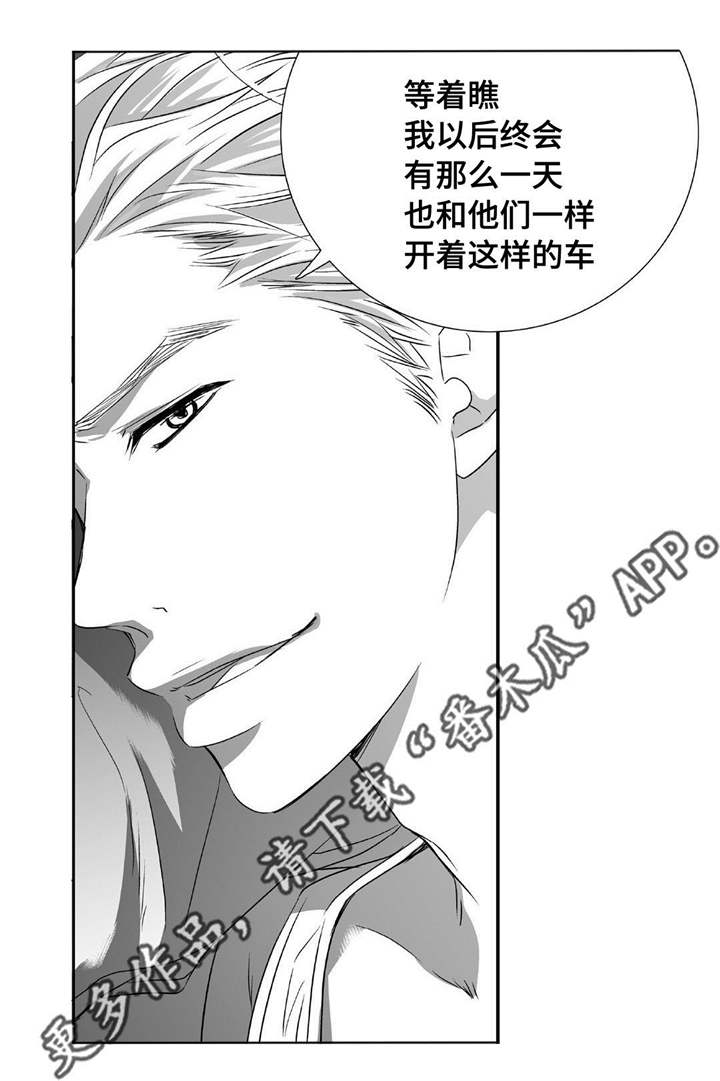 为了你而来漫画,第7章：结婚仪式4图