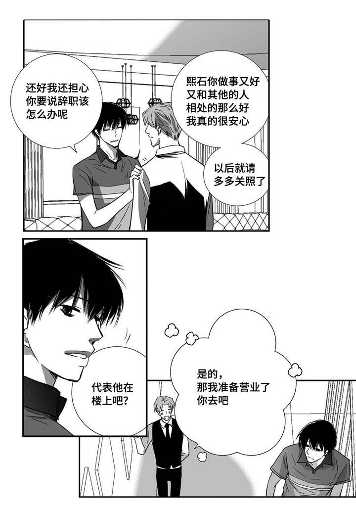 为了你而来漫画,第22章：可以脱了5图