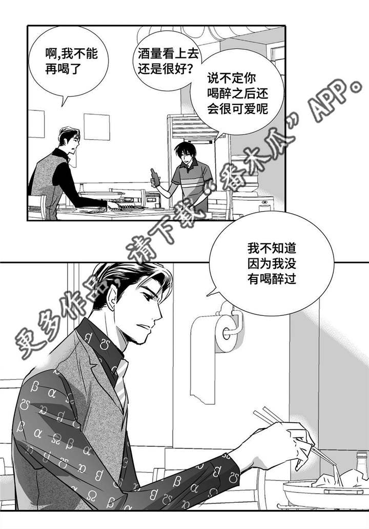 为了你而来漫画,第23章：唱歌实力1图