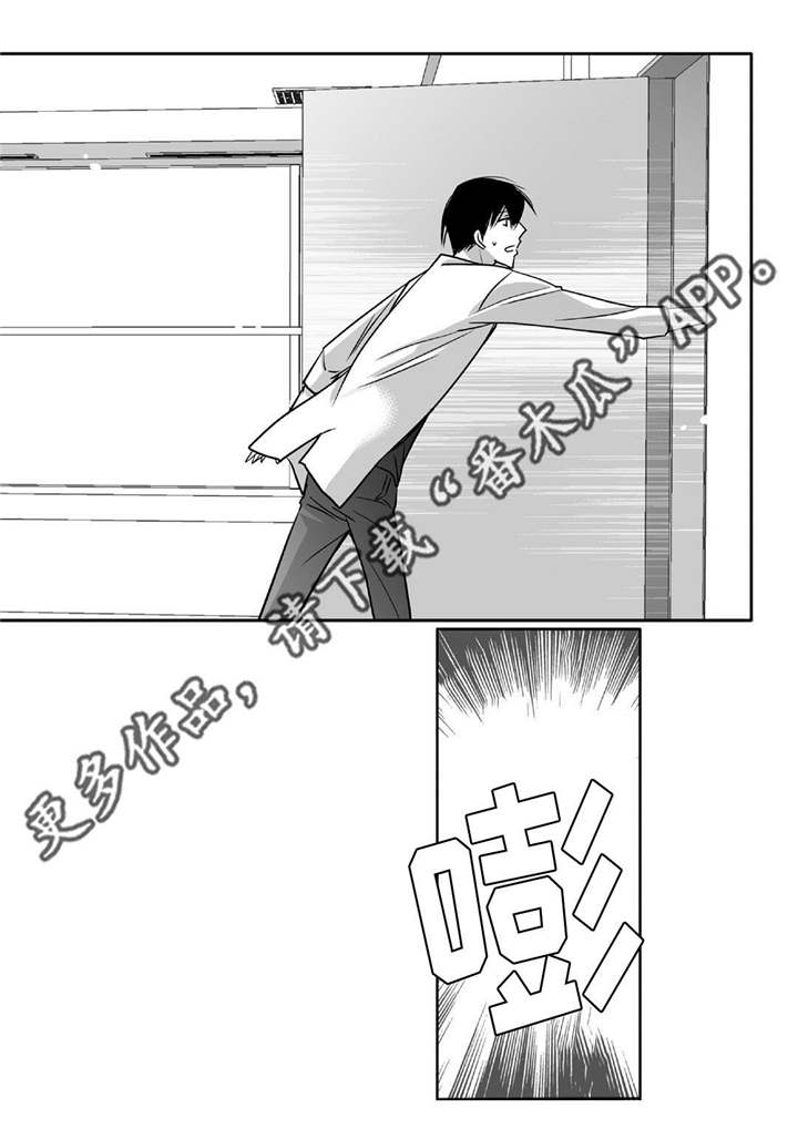 为了你而来漫画,第88章：只能我看2图