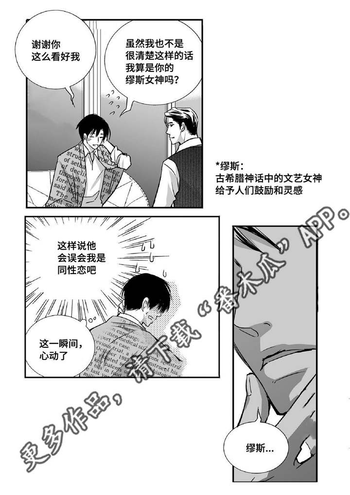 为了你而来漫画,第15章：我没事的1图