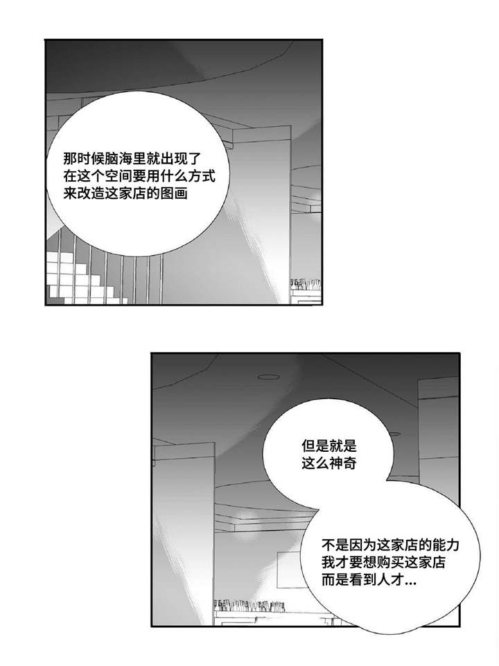 为了你而来漫画,第15章：我没事的3图