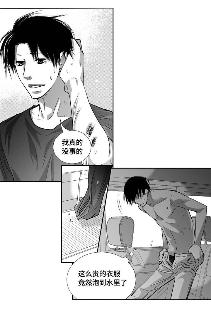 为了你而来漫画,第29章：关系很好2图