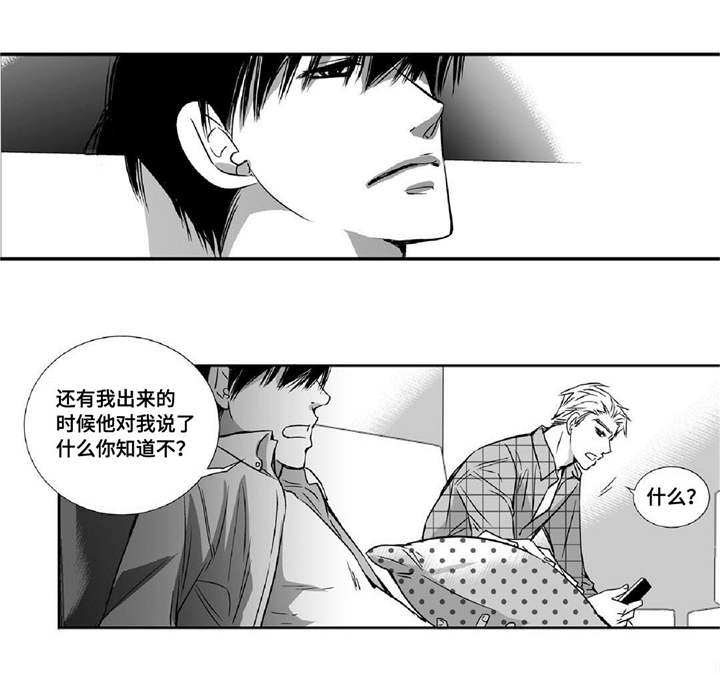 为了你而来漫画,第10章：善罢甘休3图