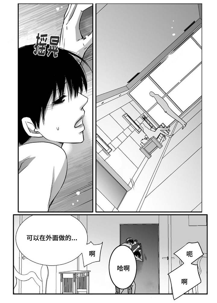 为了你而来漫画,第85章：我想进去3图