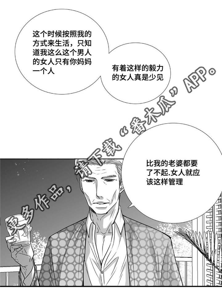 为了你而来漫画,第79章：多多关照4图