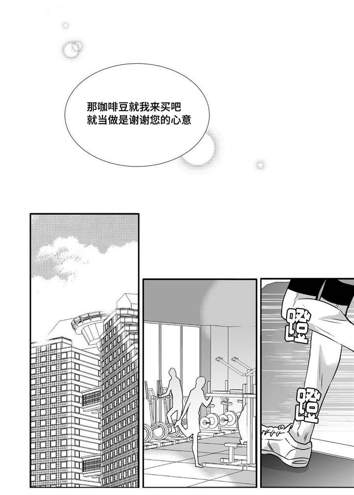 为了你而来漫画,第57章：这个空隙1图