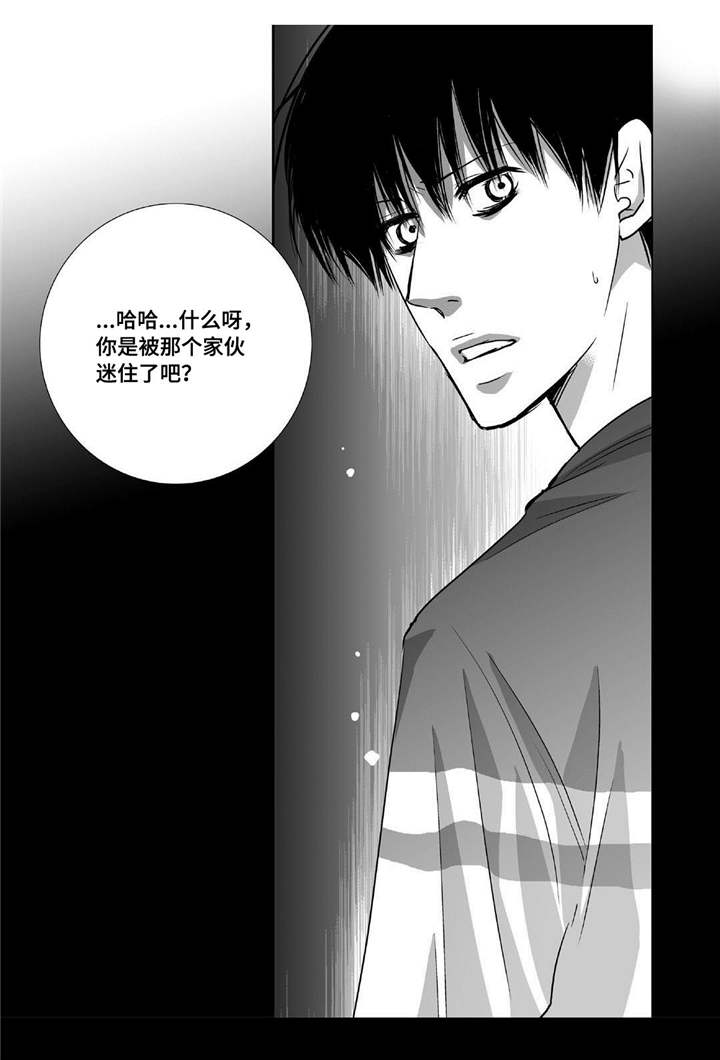 为了你而来漫画,第49章：还相爱吗4图