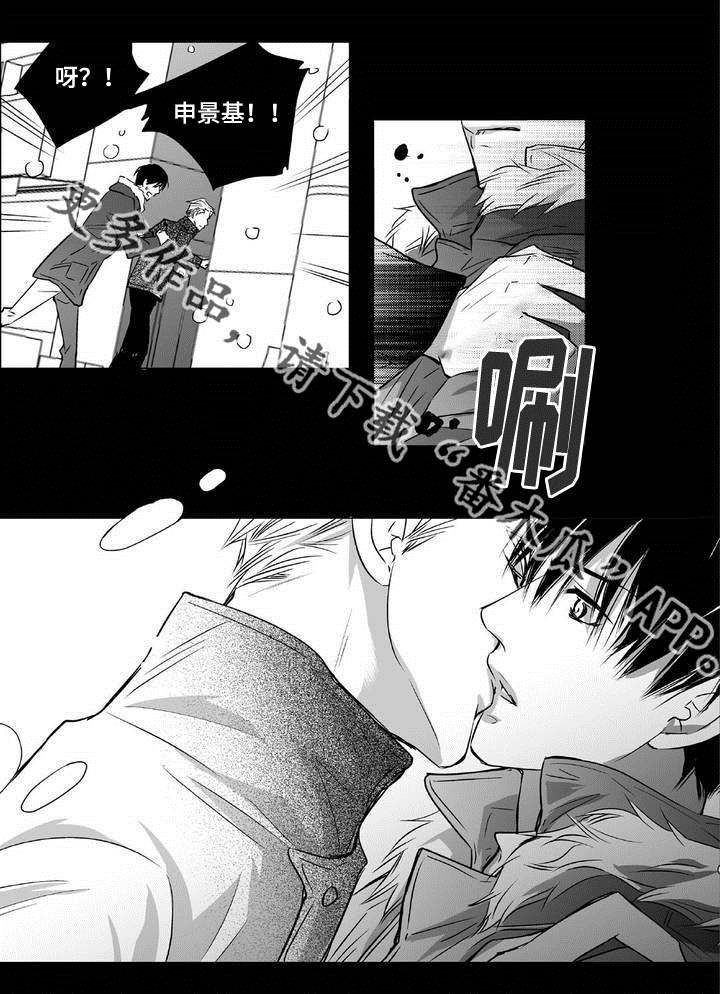 为了你而来漫画,第6章：不能没你2图
