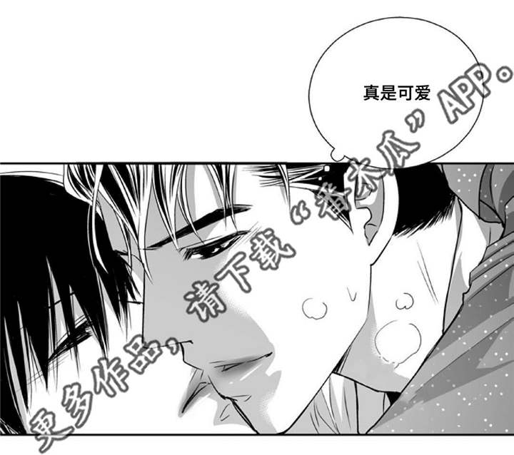 为了你而来漫画,第63章：没有防备3图