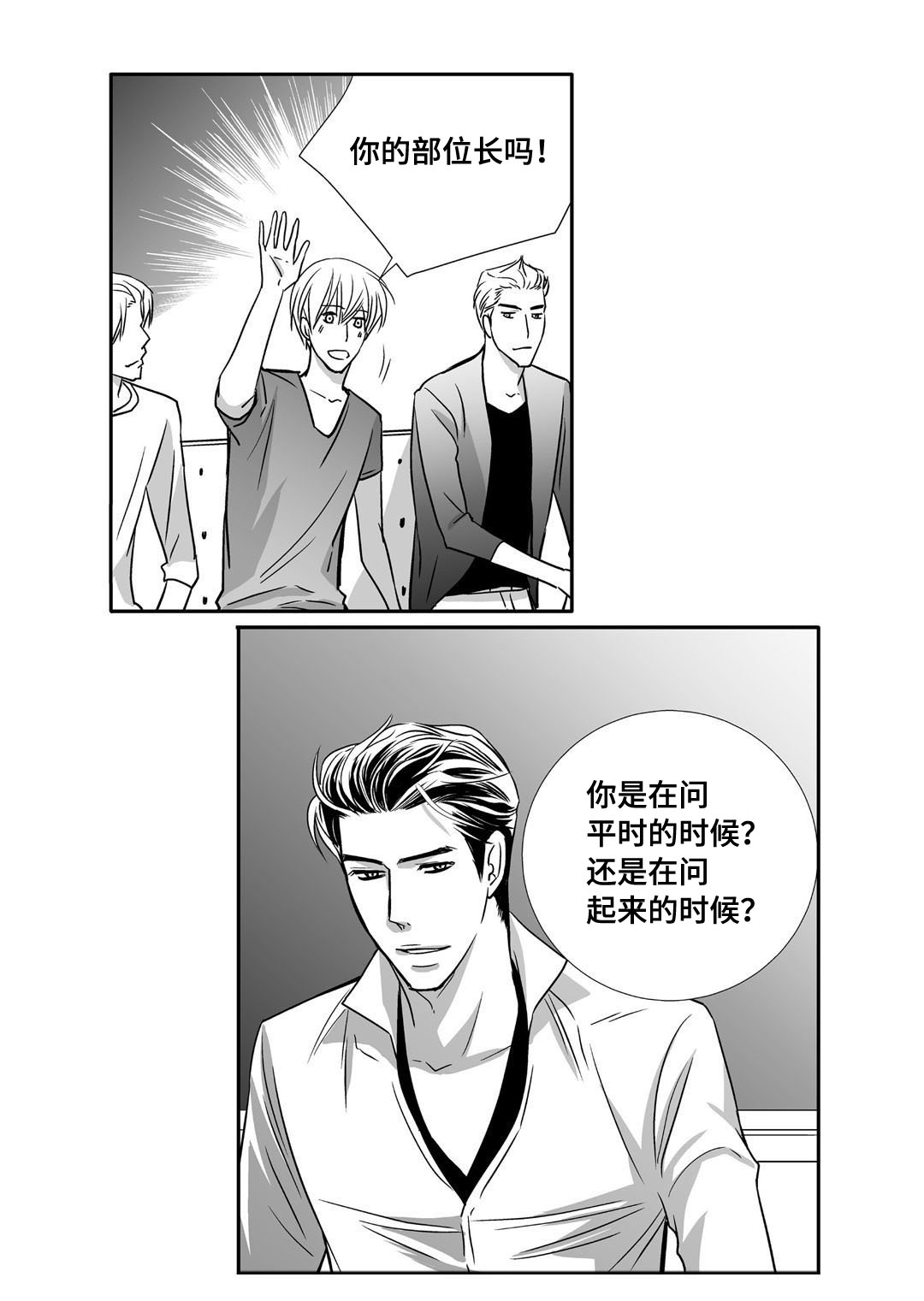 为了你而来漫画,第69章：提供宿舍1图