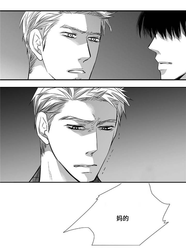 为了你而来漫画,第44章：实话实说1图