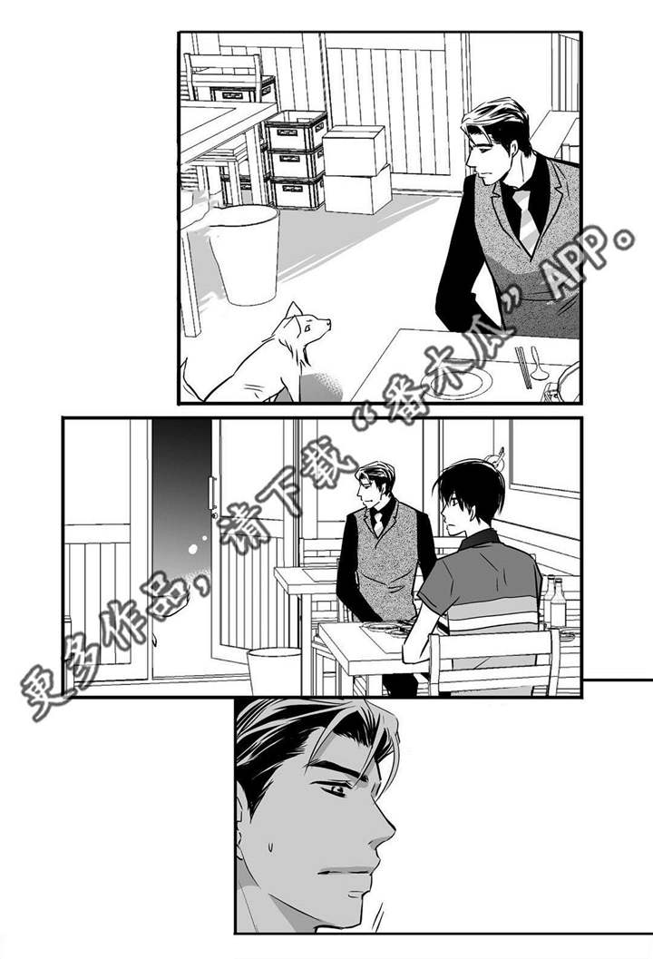 为了你而来漫画,第23章：唱歌实力4图