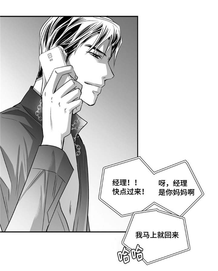 为了你而来漫画,第80章：很有头脑4图