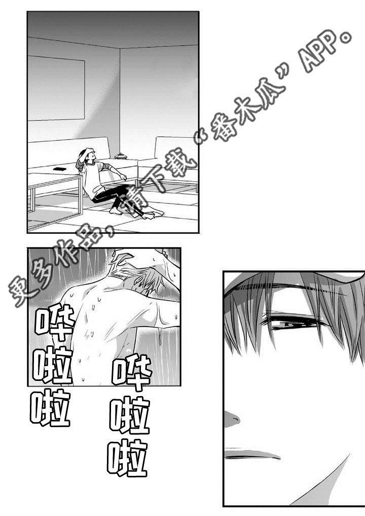 为了你而来漫画,第6章：不能没你5图