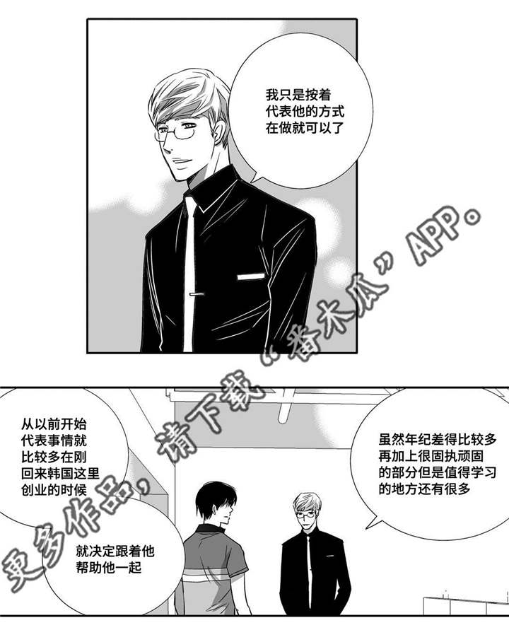 为了你而来漫画,第21章：我的名片1图