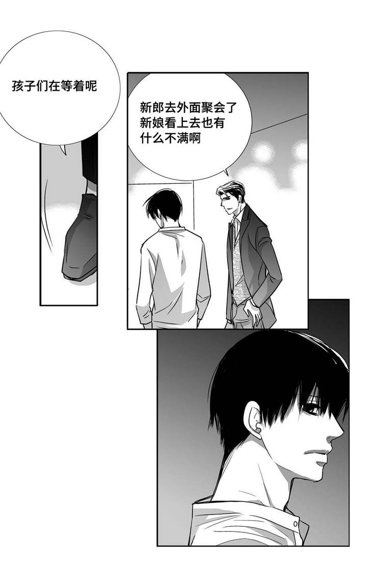 为了你而来漫画,第36章：我也很累2图