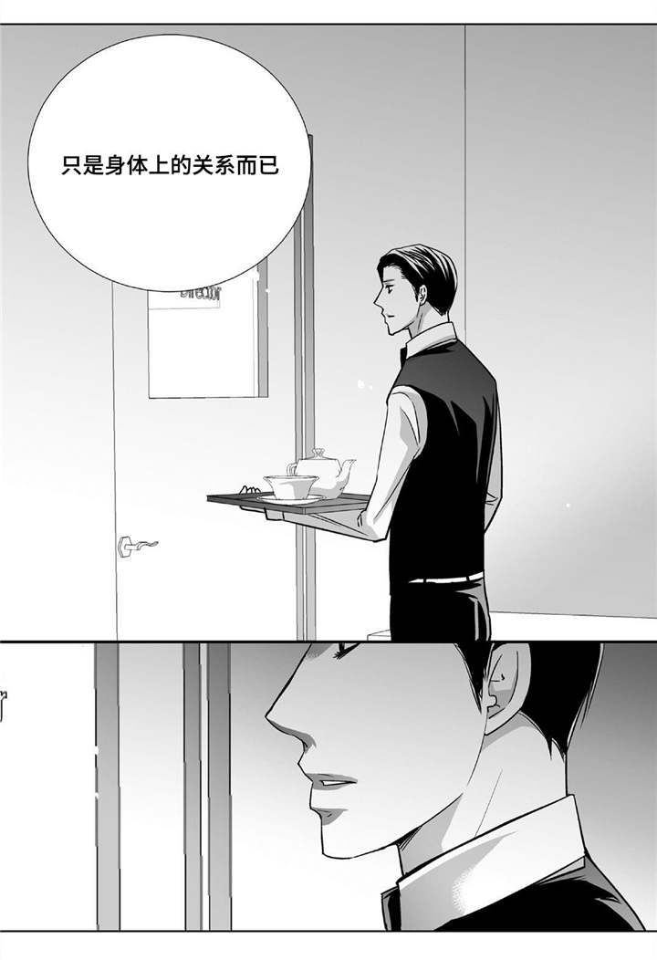 为了你而来漫画,第89章：真是有趣5图