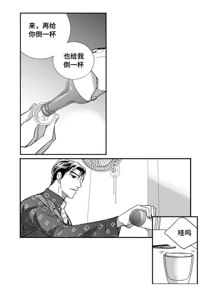 为了你而来漫画,第23章：唱歌实力3图