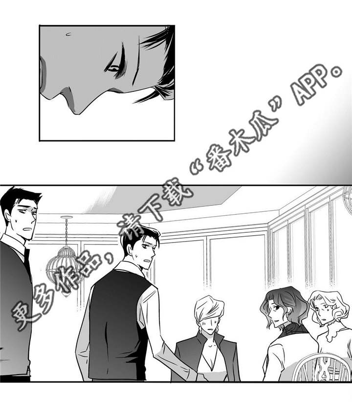 为了你而来漫画,第18章：赶紧离开1图