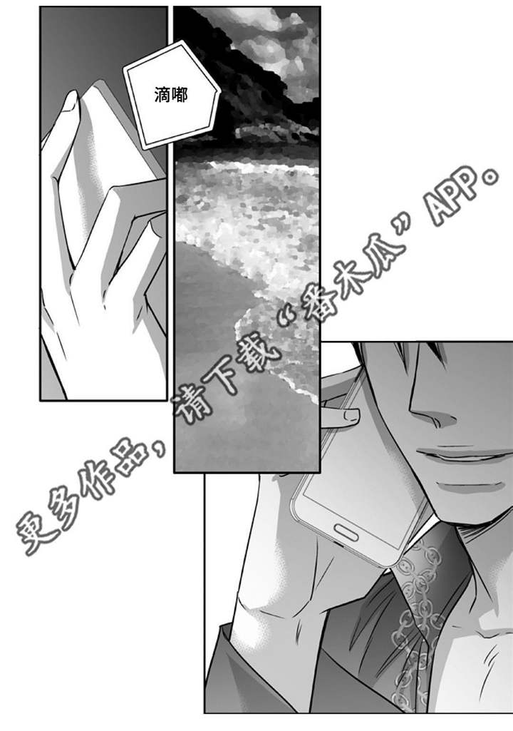 为了你而来漫画,第81章：好想见你2图