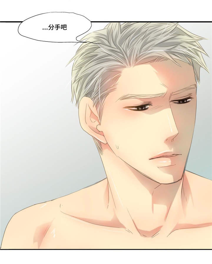 为了你而来漫画,第52章：正式分手3图