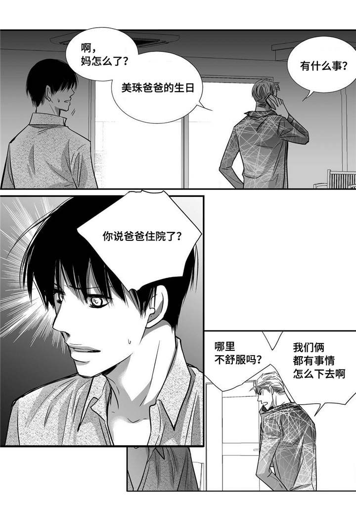 为了你而来漫画,第33章：逛逛商场1图