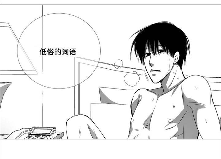 为了你而来漫画,第73章：该到我了3图