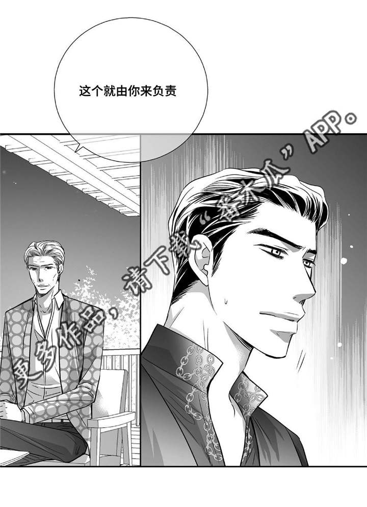 为了你而来漫画,第79章：多多关照5图