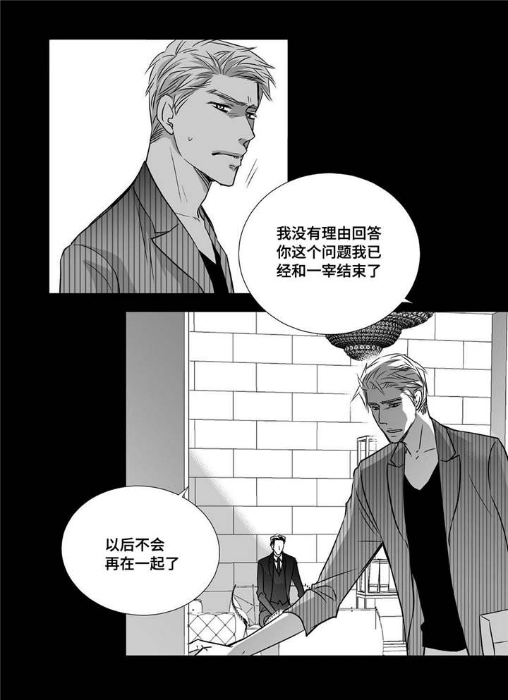 为了你而来漫画,第56章：想喝啤酒3图
