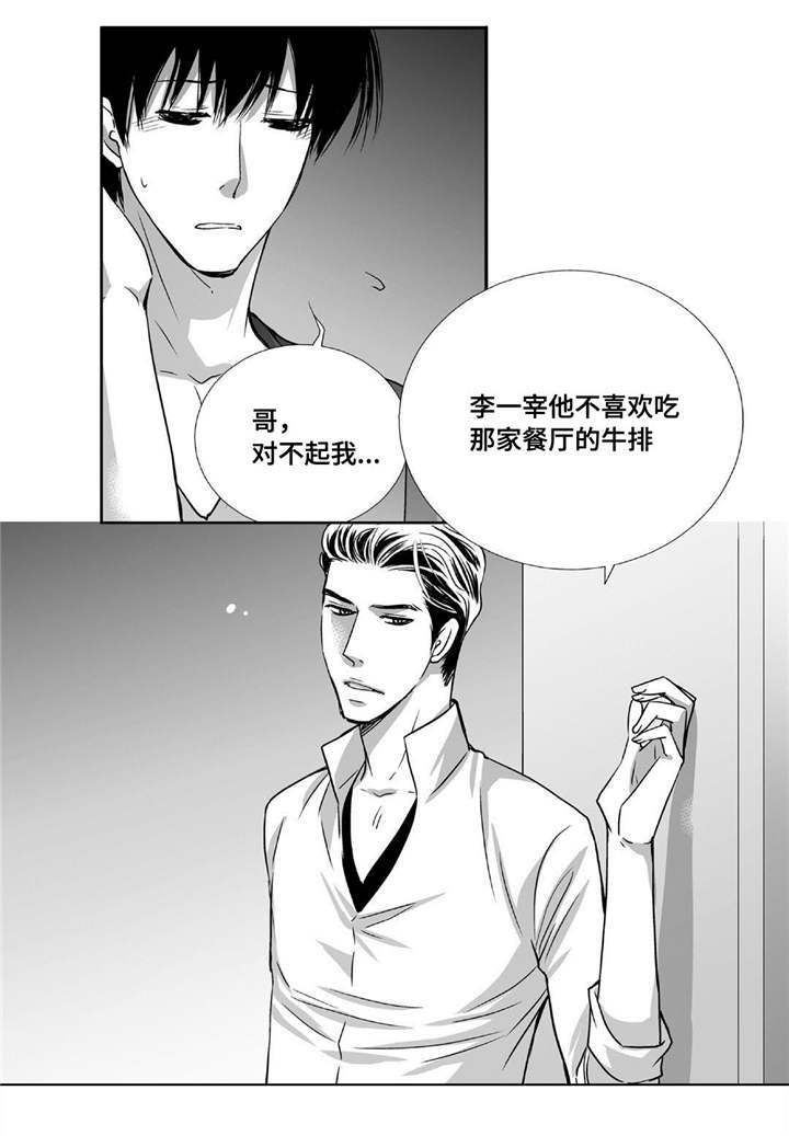 为了你而来漫画,第72章：彻彻底底2图