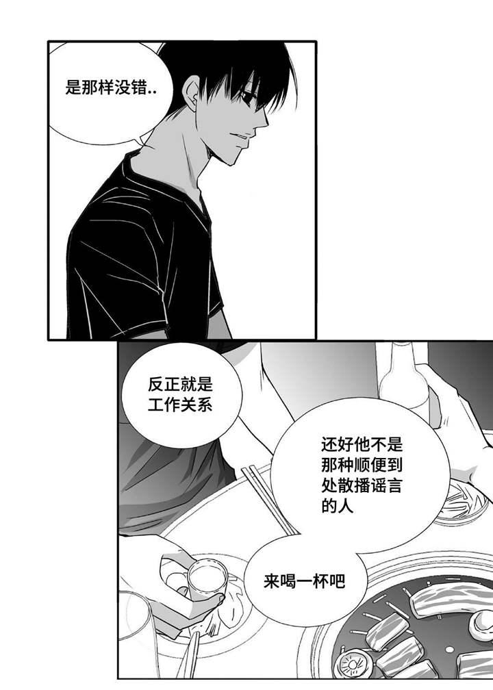 为了你而来漫画,第45章：下次再约3图