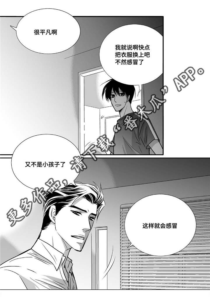 为了你而来漫画,第42章：换件衣服3图