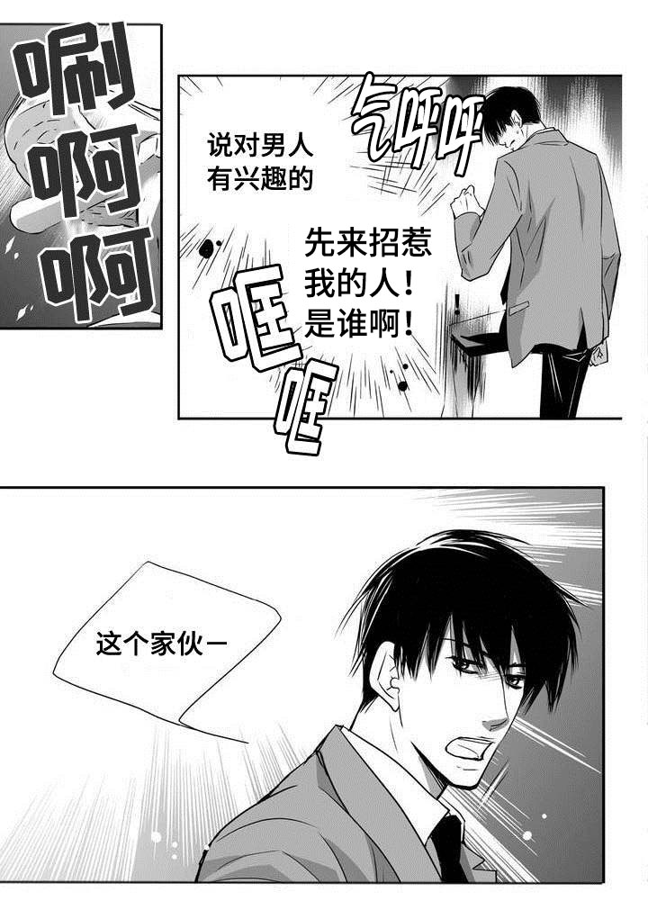 为了你而来漫画,第1章：我先走了4图