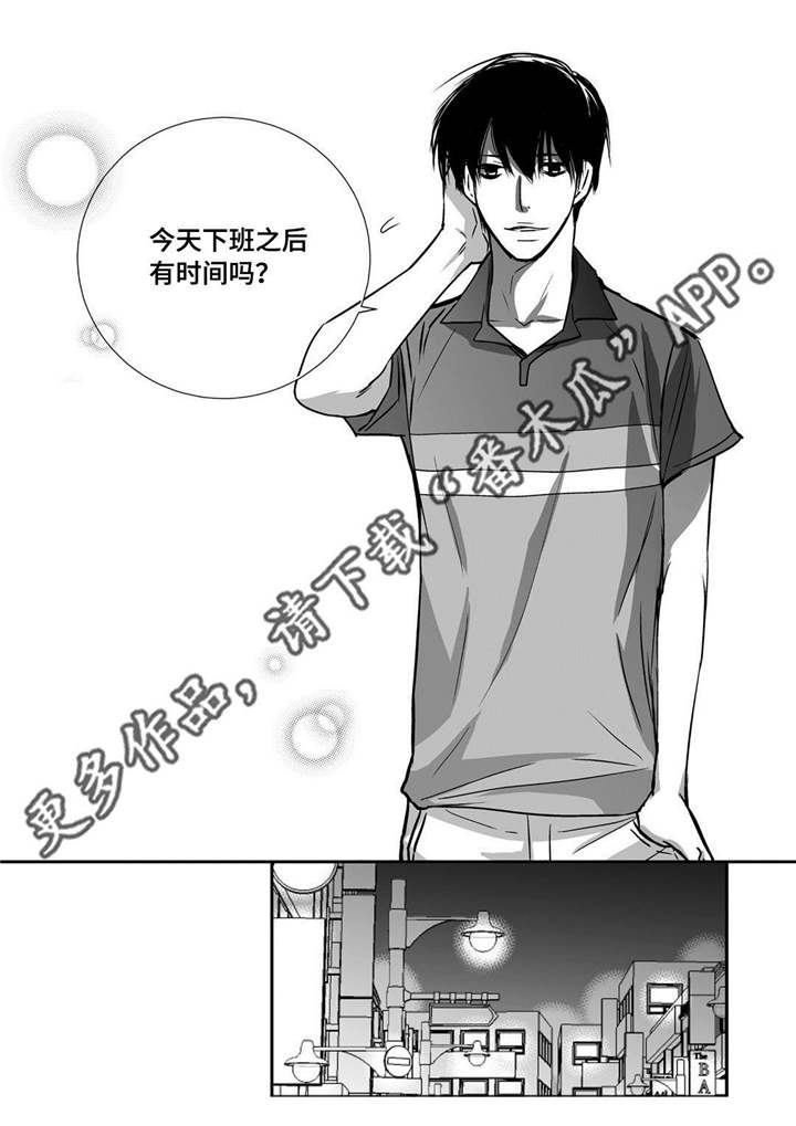 为了你而来漫画,第22章：可以脱了3图