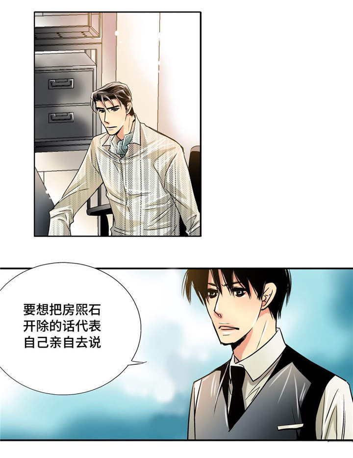 为了你而来漫画,第17章：顾客找茬4图