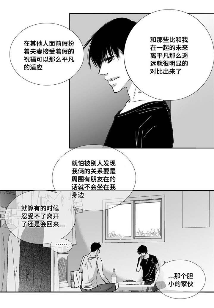 为了你而来漫画,第54章：他的关心3图
