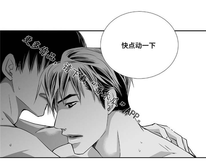 为了你而来漫画,第67章：我愿意的5图
