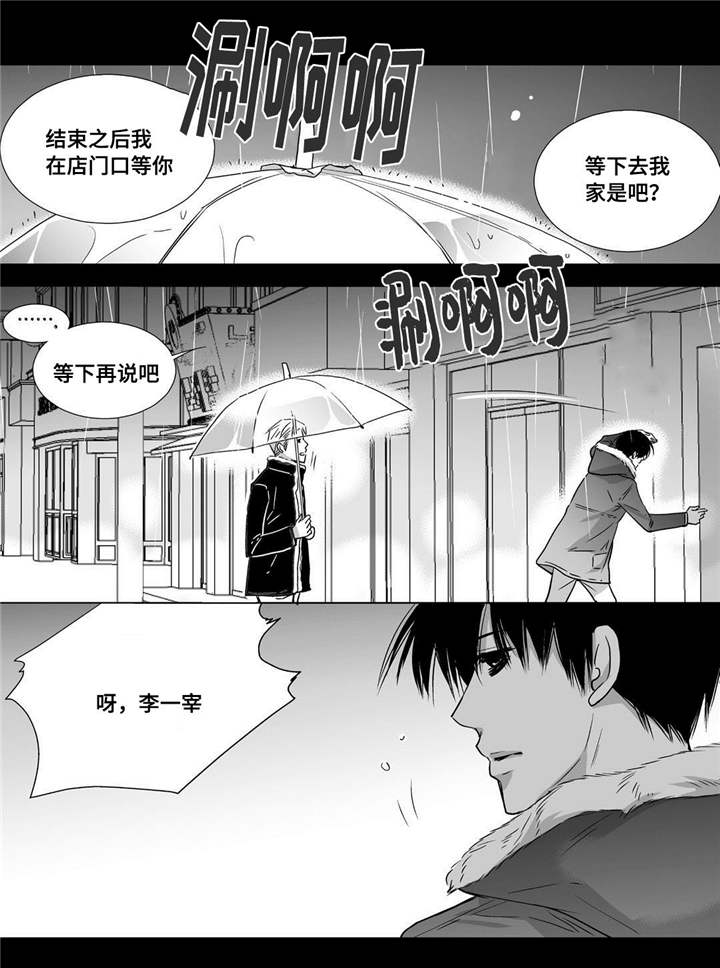 为了你而来漫画,第53章：那些回忆3图
