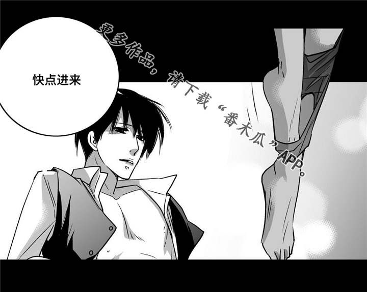 为了你而来漫画,第82章：明天再来4图