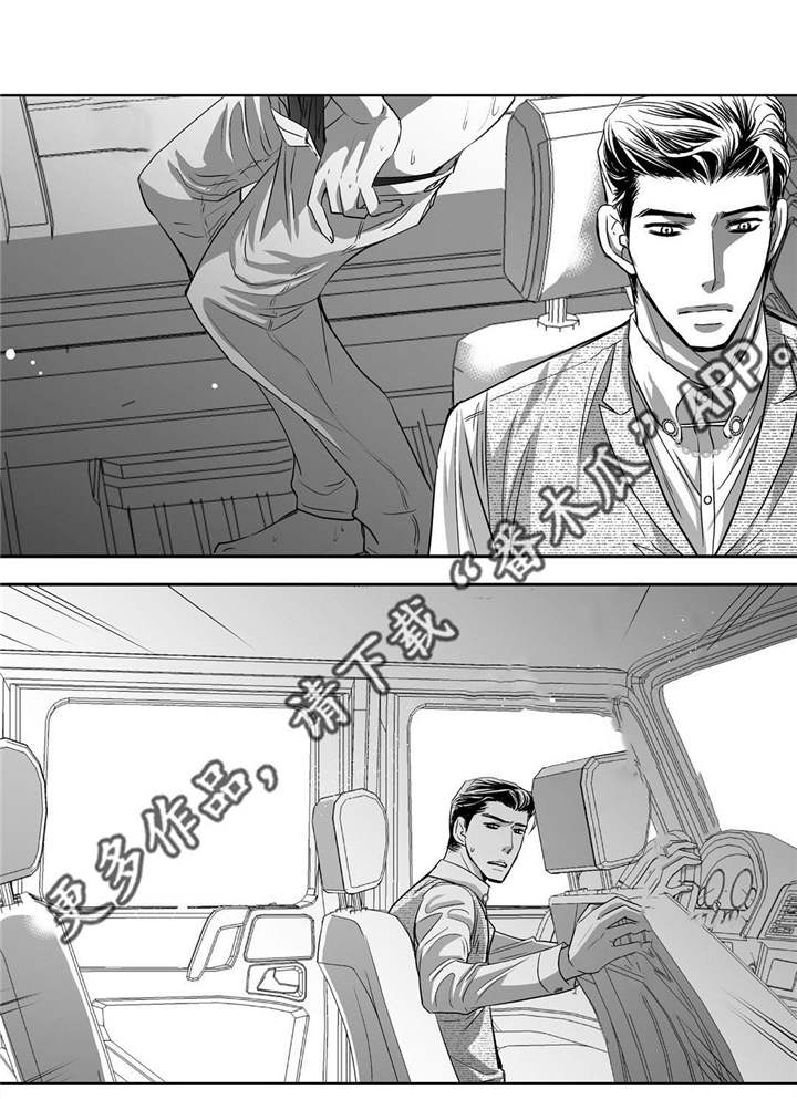 为了你而来漫画,第35章：更加了解4图