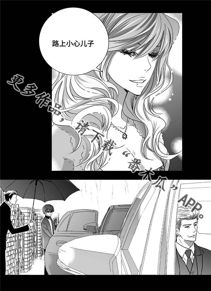 为了你而来漫画,第40章：我很期待1图