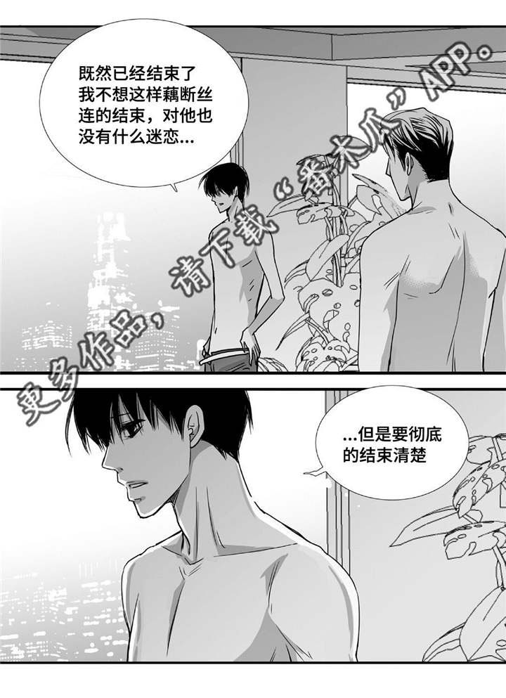 为了你而来漫画,第64章：彻底分手4图