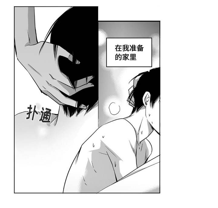 为了你而来漫画,第78章：不要张嘴3图