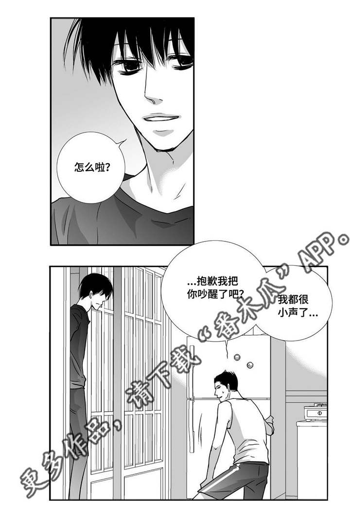 为了你而来漫画,第55章：下次再见2图